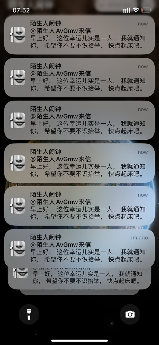 BrickiOSer's tweet image. 今早体验了一下赵纯想的陌生人闹钟。这搞得我有点心神不定，闹钟只是个入口，我猜赵工是在想搞类似陌陌，Soul这样的app吧，那就玩出花了@liseami1