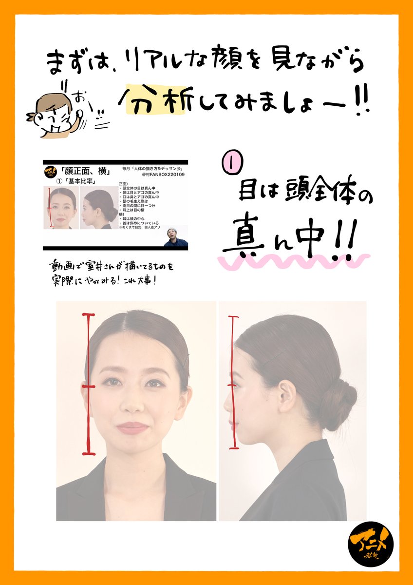 【220109デッサン会『顔正面、横』】より
早分かりレポ販売こちら⬇︎
https://t.co/8r4sbEGTgp 