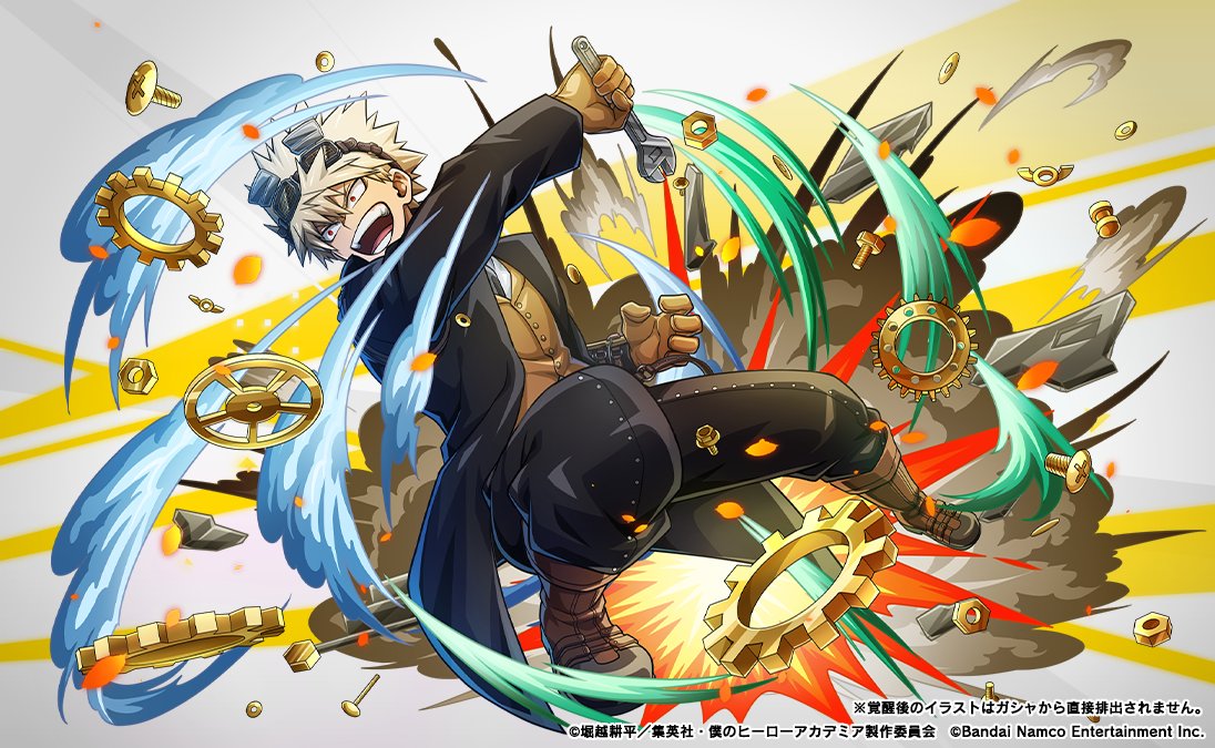 煙る蒸鉄！スチームパンクガシャ～緑谷出久＆爆豪勝己～』 同時開催