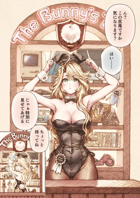 #いいおしりの日 