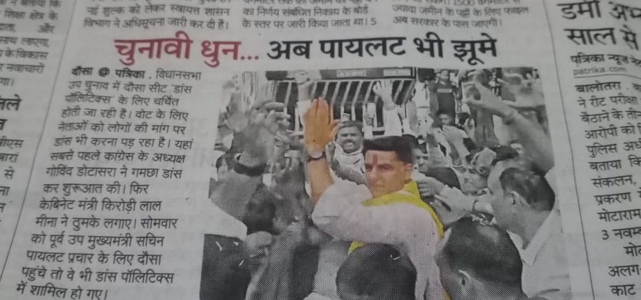 VijayDwarika's tweet photo. @SachinPilot dausa https://t.co/ue2rohQ4S2