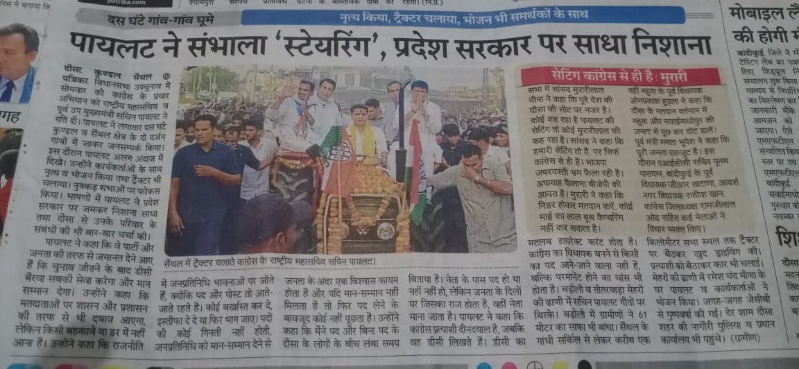 VijayDwarika's tweet photo. @SachinPilot dausa https://t.co/ue2rohQ4S2