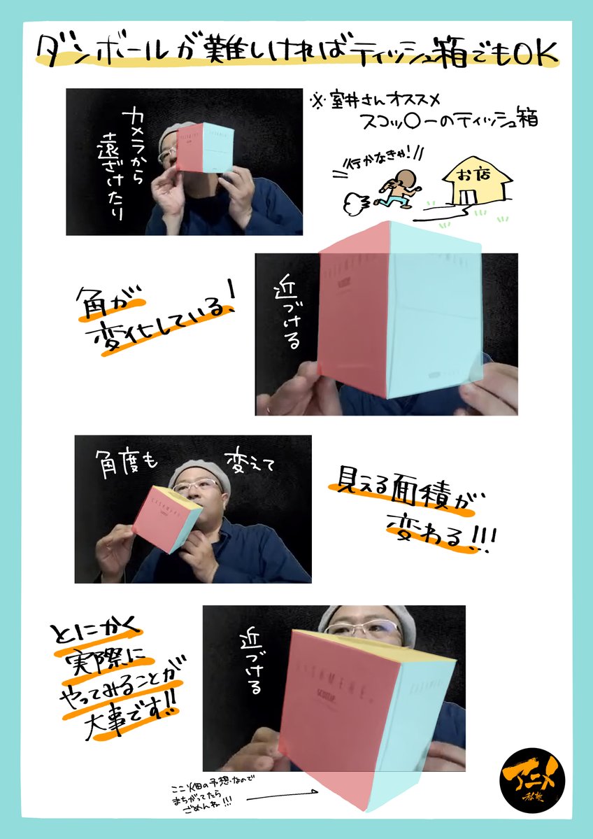 【220109レイアウト講座『箱で学ぶ消失点、アイレベル』】より
 早分かりレポ販売こちら⬇︎
 https://t.co/vwqbCEjw73 