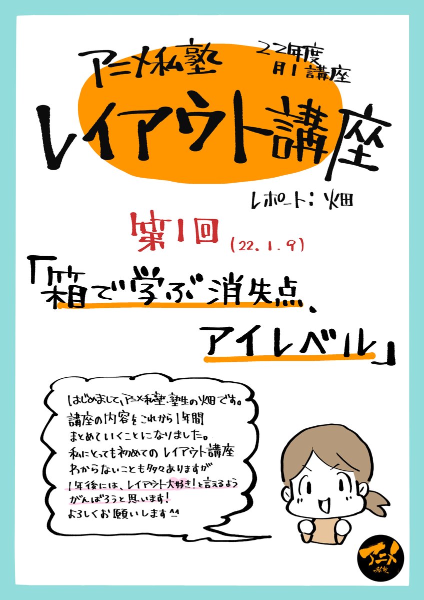 【220109レイアウト講座『箱で学ぶ消失点、アイレベル』】より
 早分かりレポ販売こちら⬇︎
 https://t.co/vwqbCEjw73 