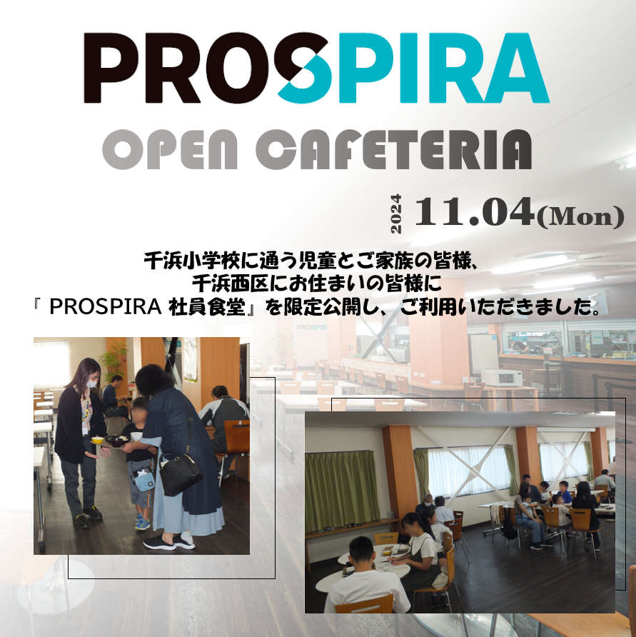 prospira_pmj's tweet photo. 前回好評だったこともあり、第2回PROSPIRA掛川社員食堂限定公開を11月4日(月・祝)に開催しました。
#社員食堂 #社員食堂公開 #静岡県 #掛川市 #磐田市 #小学校 #千浜西区 #PROSPIRA #プロスパイラ #メーカー #製造業 #ものづくり #会社紹介 #防振製品 #防振ゴム #千浜小学校 https://t.co/bE5QFFmiNu