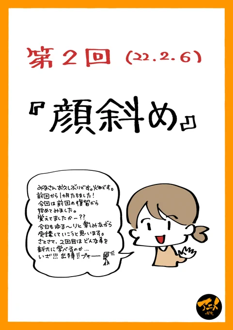 【220206デッサン会『顔斜め』】より
 早分かりレポ販売こちら⬇︎
 https://t.co/ZDUfKjRq7A 