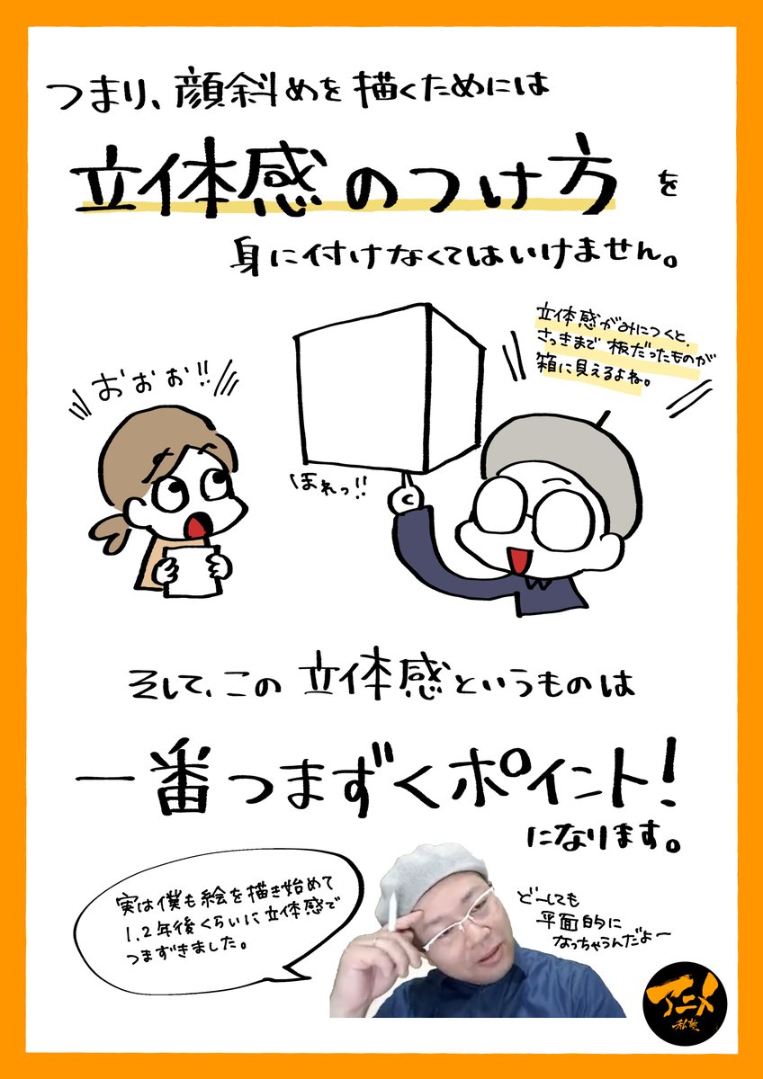 【220206デッサン会『顔斜め』】より
 早分かりレポ販売こちら⬇︎
 https://t.co/ZDUfKjRq7A 