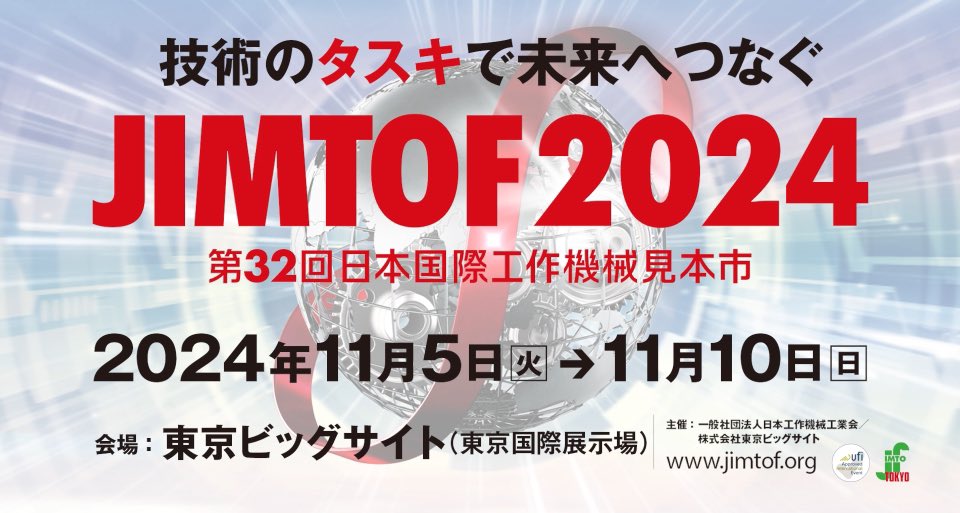 andokabushiki's tweet photo. さあ、始まった #JIMTOF2024
よしっ! いっちょやりますかー
で、まずは休憩➕腹ごしらえ、っと
#Y専務 #O脇 #VisionLine https://t.co/bWJ4eTL1BU