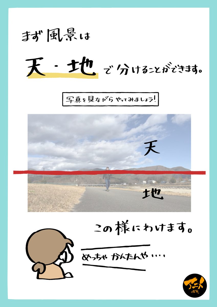 【220306レイアウト講座『面で分ける構成術』】より
 早分かりレポ販売こちら⬇︎
 https://t.co/7vhzOlriQO 