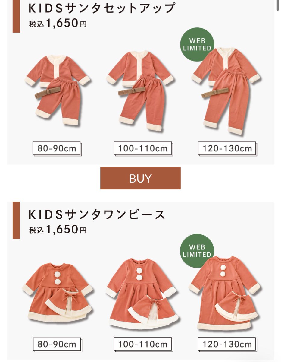 oga_otokoshika's tweet photo. みんなーーーー！スリーコインズのキッズたちのクリスマスの詳細でたぞーーーー！！
詳細は���日だったね😭 みんな欲しいの買えますように！！ https://t.co/R0C2UWUd7T