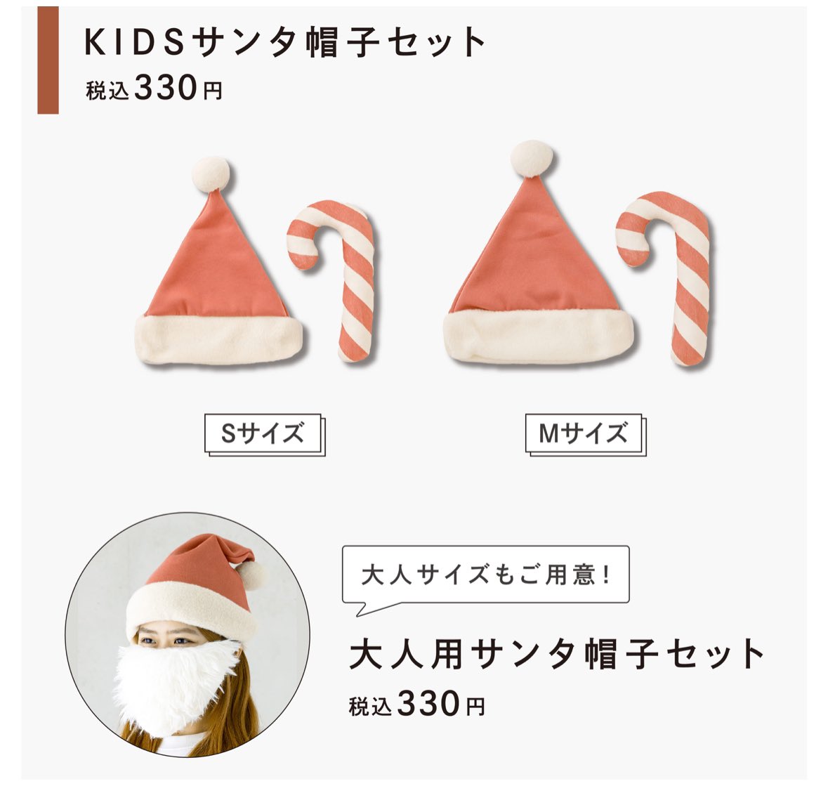 oga_otokoshika's tweet photo. みんなーーーー！スリーコインズのキッズたちのクリスマスの詳細でたぞーーーー！！
詳細は���日だったね😭 みんな欲しいの買えますように！！ https://t.co/R0C2UWUd7T