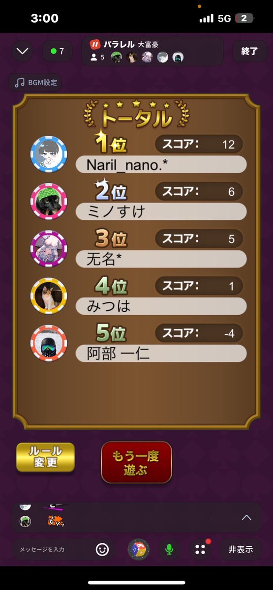 uc73_'s tweet photo. めっちゃ楽しかった。
Narilメンバーで深夜大富豪☺️ https://t.co/koaQjXF9PS
