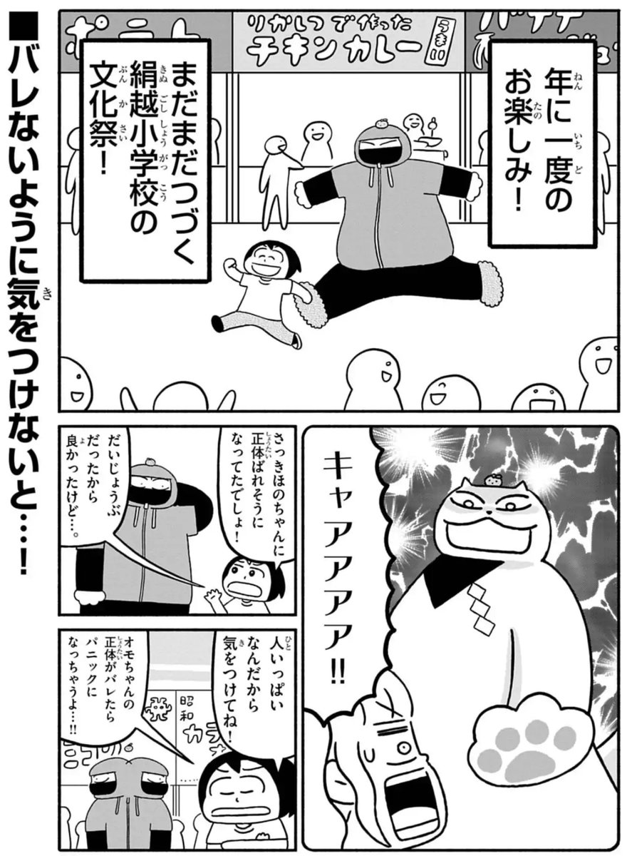 週刊コロコロコミック連載「つきたて!オモちゃん」第33話更新されました。最終回まで今回をいれてあと2話です!どうぞよろしくお願いします!
https://t.co/YC2gHLs3YT 