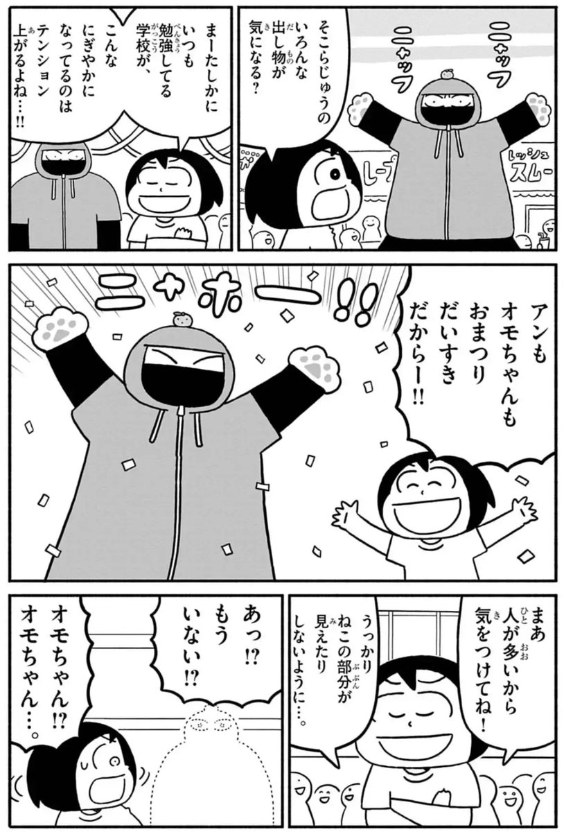 週刊コロコロコミック連載「つきたて!オモちゃん」第33話更新されました。最終回まで今回をいれてあと2話です!どうぞよろしくお願いします!
https://t.co/YC2gHLs3YT 