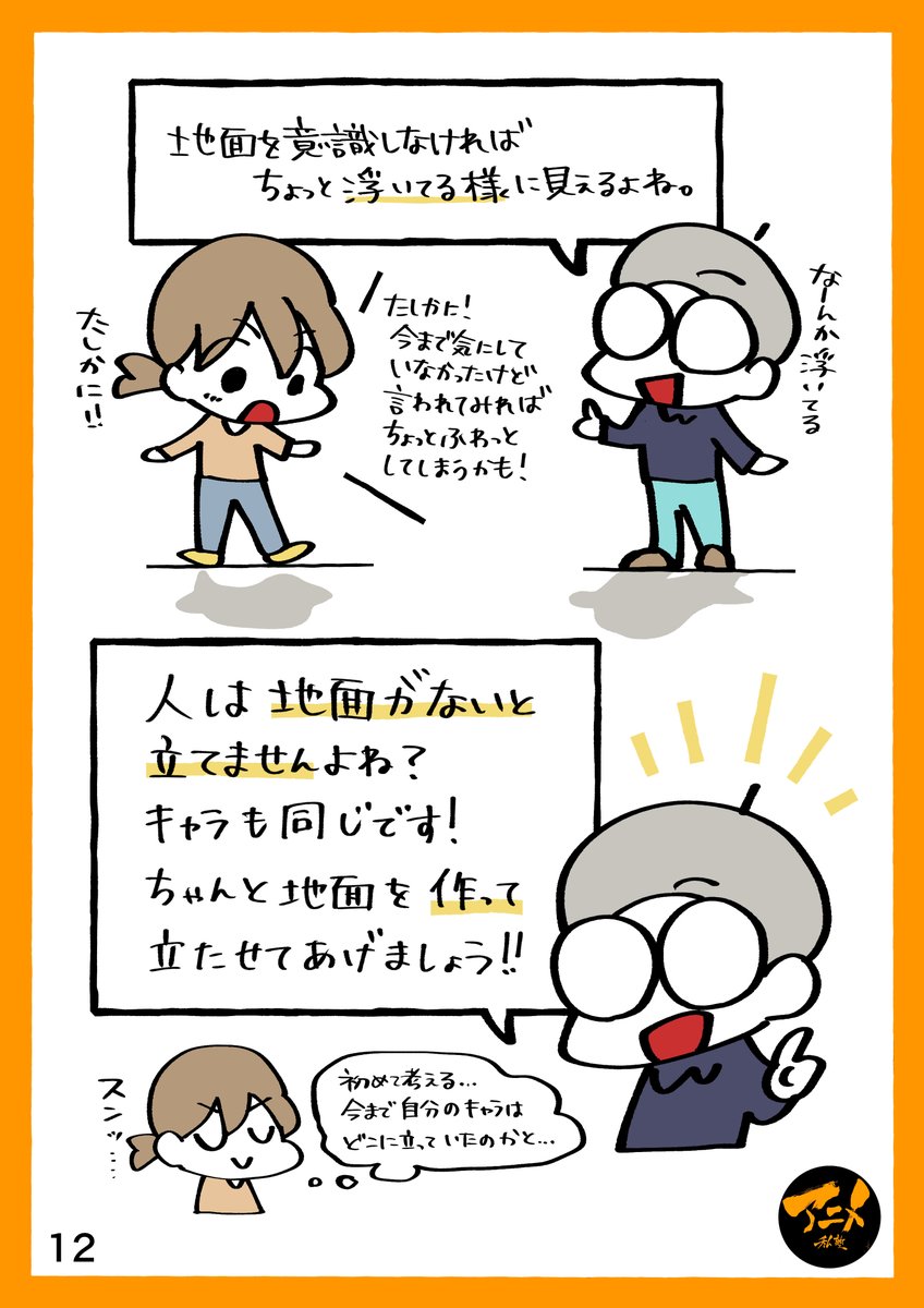 【220403デッサン会『全身正面、横』】より
早分かりレポ販売こちら⬇︎
https://t.co/caBfXTfJM8 