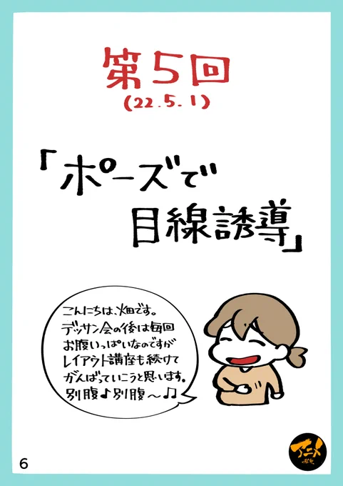 【220501デッサン会『全身斜め』】より
早分かりレポ販売こちら⬇︎
https://t.co/gHJmI4KjXq 