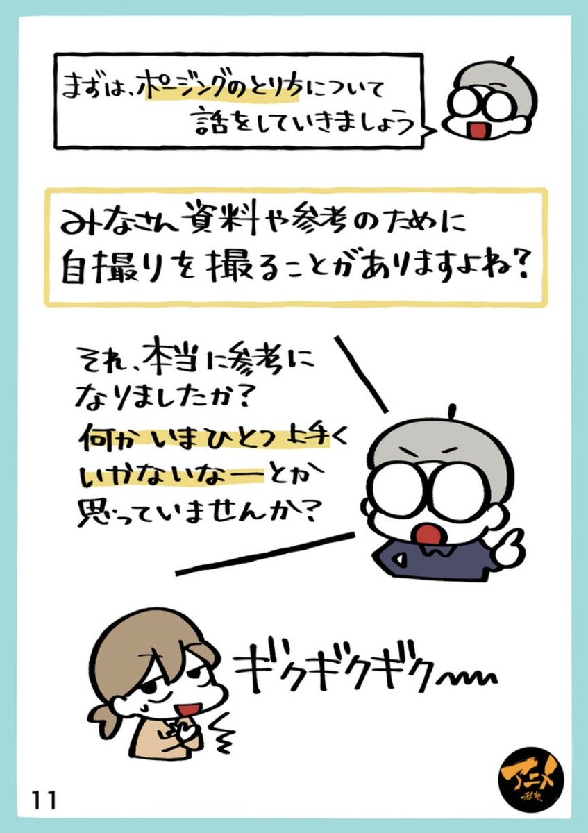 【220501レイアウト講座『ポーズで目線誘導』】より
早分かりレポ販売こちら⬇︎
https://t.co/kLnnwFzmy1 