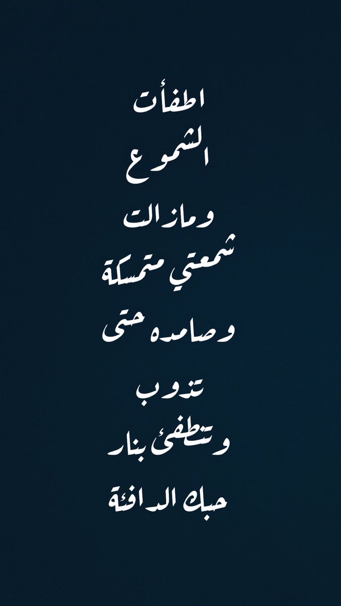 S3odoo's tweet photo. #بقلم_م_ع https://t.co/2l7lAllHKu