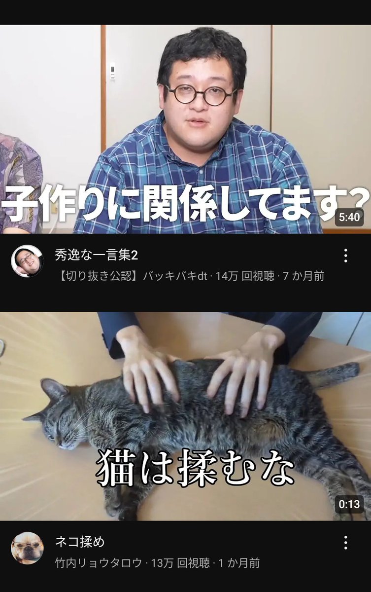 Twitt_er_yamero's tweet photo. Youtube君いきなり笑わせないでwww https://t.co/u854rjbeg2