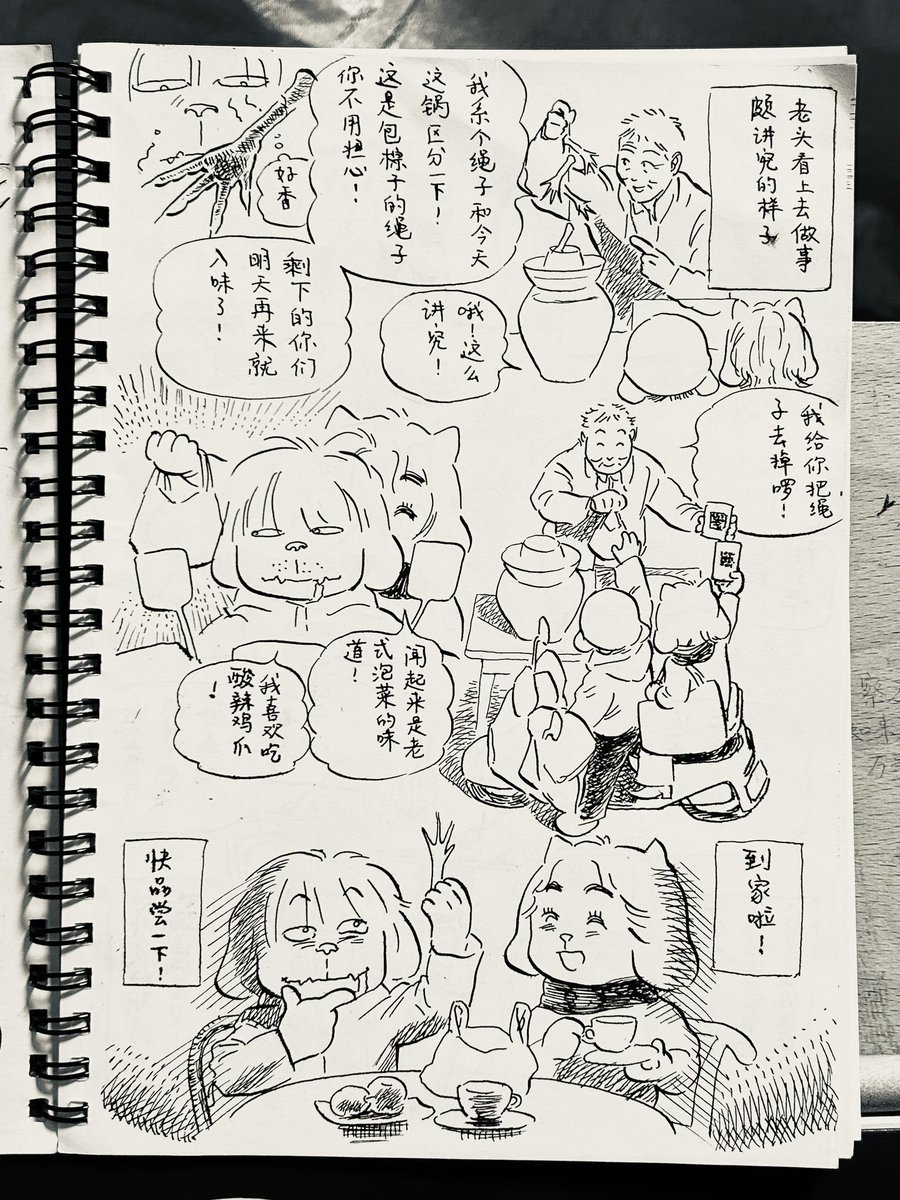 __《泡鸡爪》 