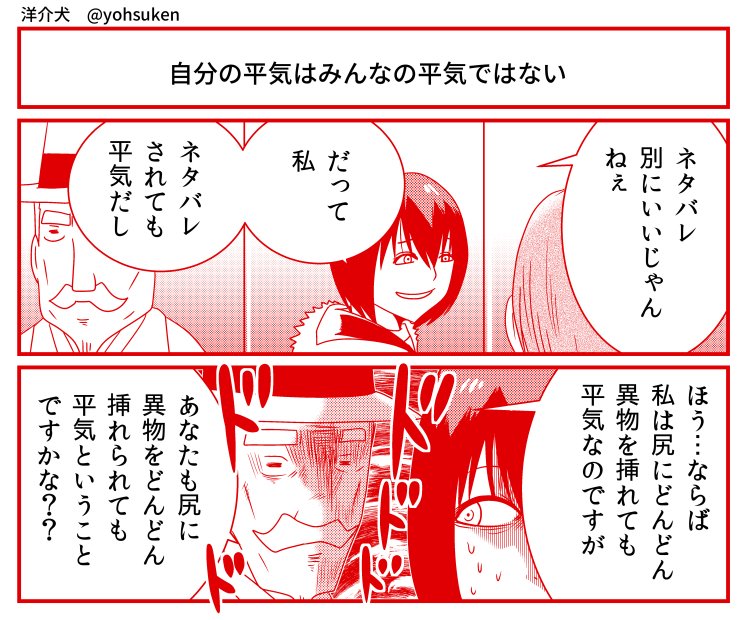 ネタバレ平気ということは… 