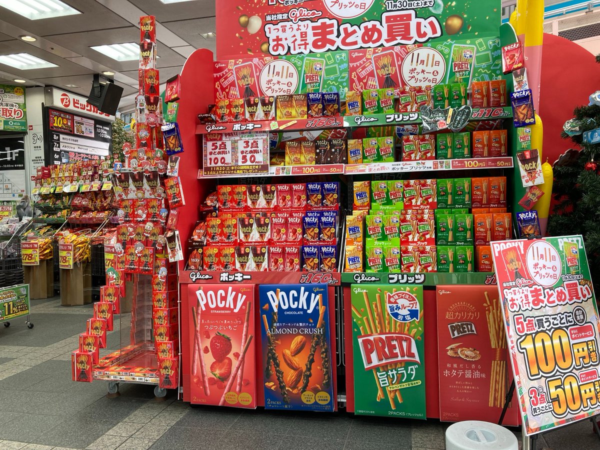 11/11は #ポッキープリッツの日 ビックカメラ有楽町店ではポッキー