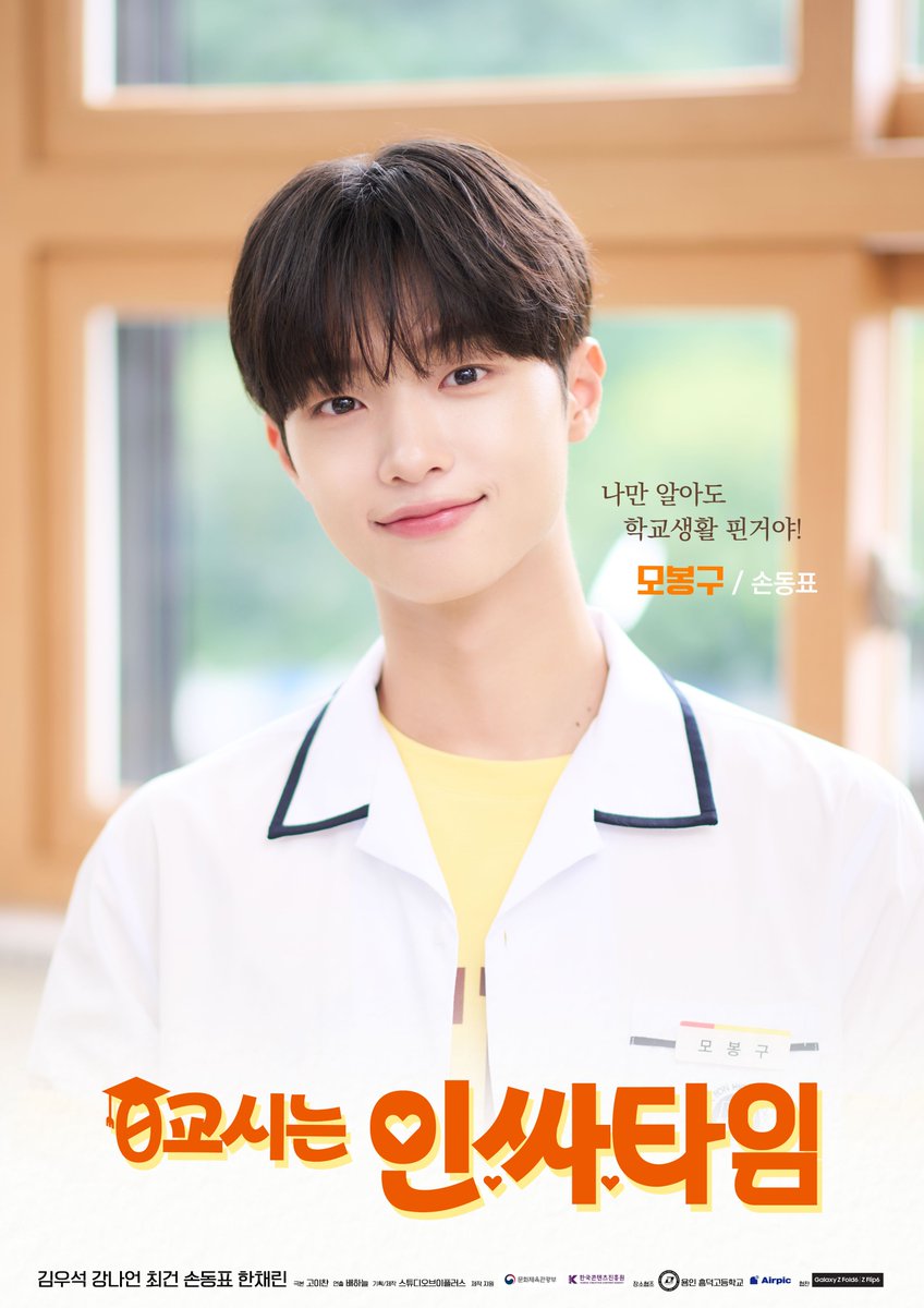 손동표(SON DONG PYO) OFFICIAL tweet media