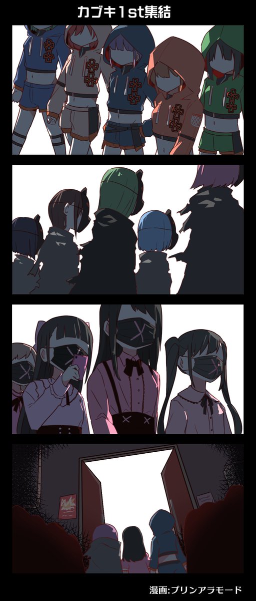 #電音部 4コマ漫画📚
カブキ1st集結━━━
漫画:プリンアラモード(@Purin_a_La_Mode)
▼カブキ1st チケット残り僅か🎫
https://t.co/3pgRHQMT89
▼電音部音楽まとめ🎧
https://t.co/HVnuUXabXx
▼電音部メンバーシップ ✨
https://t.co/Bth2RzMzTH
#電音部 #ゆるおんぶ