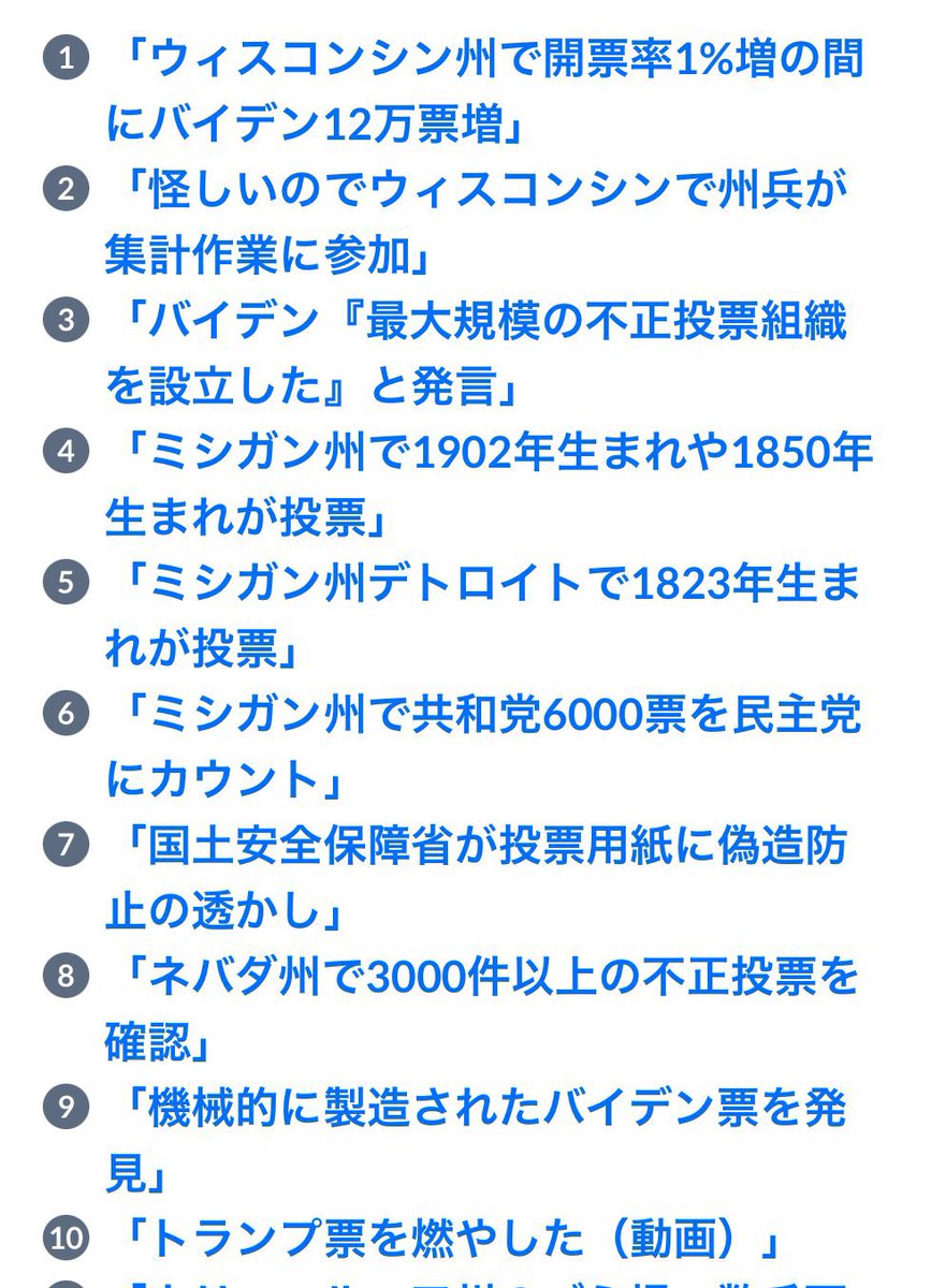 like_puIp's tweet photo. 一応、これご存じない方も多いかもなので「前回の大統領選のファクトチェックまとめ。前回はデマだらけでした。

https://t.co/NeZvXjw7SO https://t.co/msZvSMMxTO