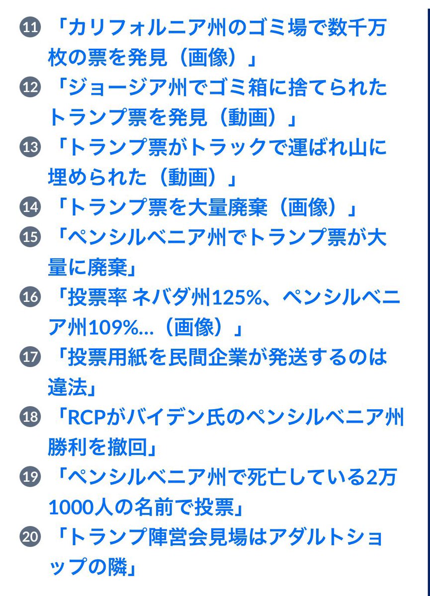 like_puIp's tweet photo. 一応、これご存じない方も多いかもなので「前回の大統領選のファクトチェックまとめ。前回はデマだらけでした。

https://t.co/NeZvXjw7SO https://t.co/msZvSMMxTO