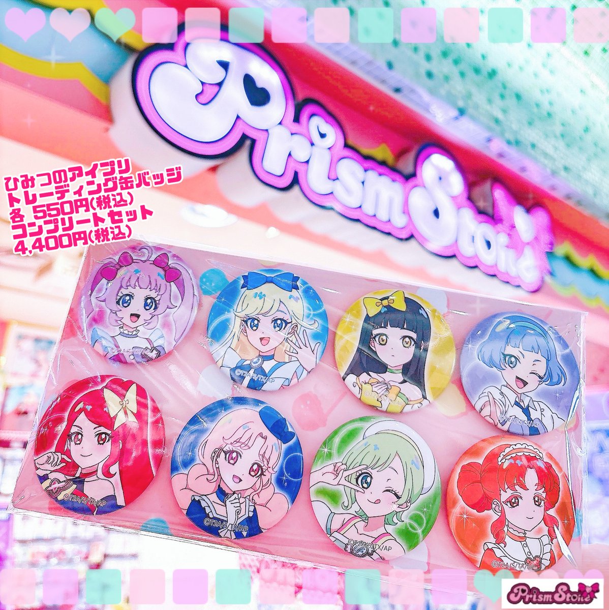 (専用出品) プリズムストーン　3000個 専用出品) プリズムストーン 3000個 プリズムストーン東京駅店 on X: