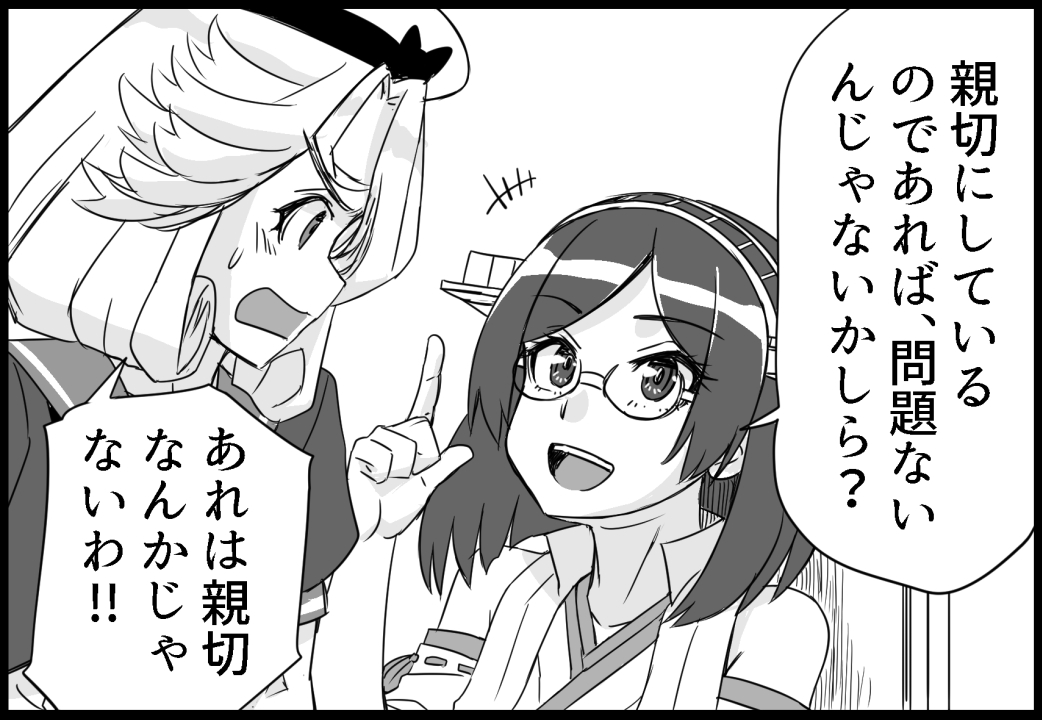 11月24日発行「霧島さんとリベンジお手伝い権」 サンプル14/21 #艦これ 
