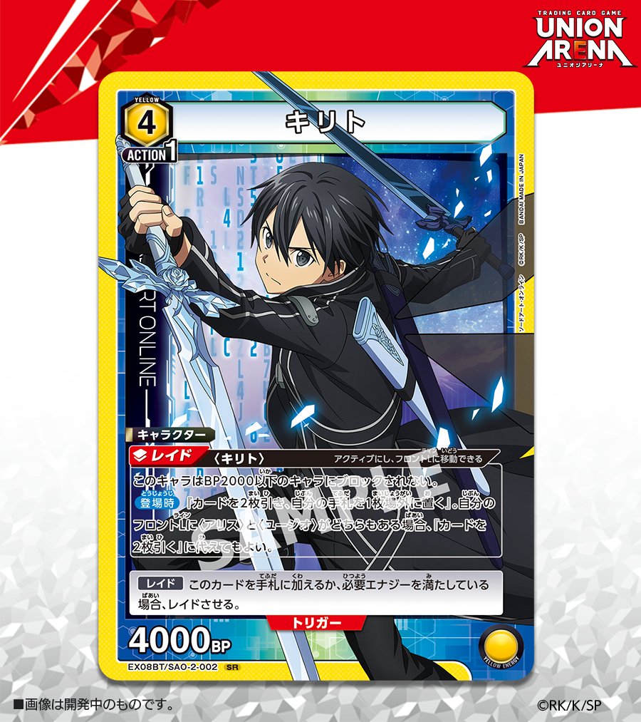 UNION ARENA ソードアート・オンライン Vol.2 大人し SAO 7box UNION ARENA ソードアート・オンライン Vol.2 大人し SAO 7box