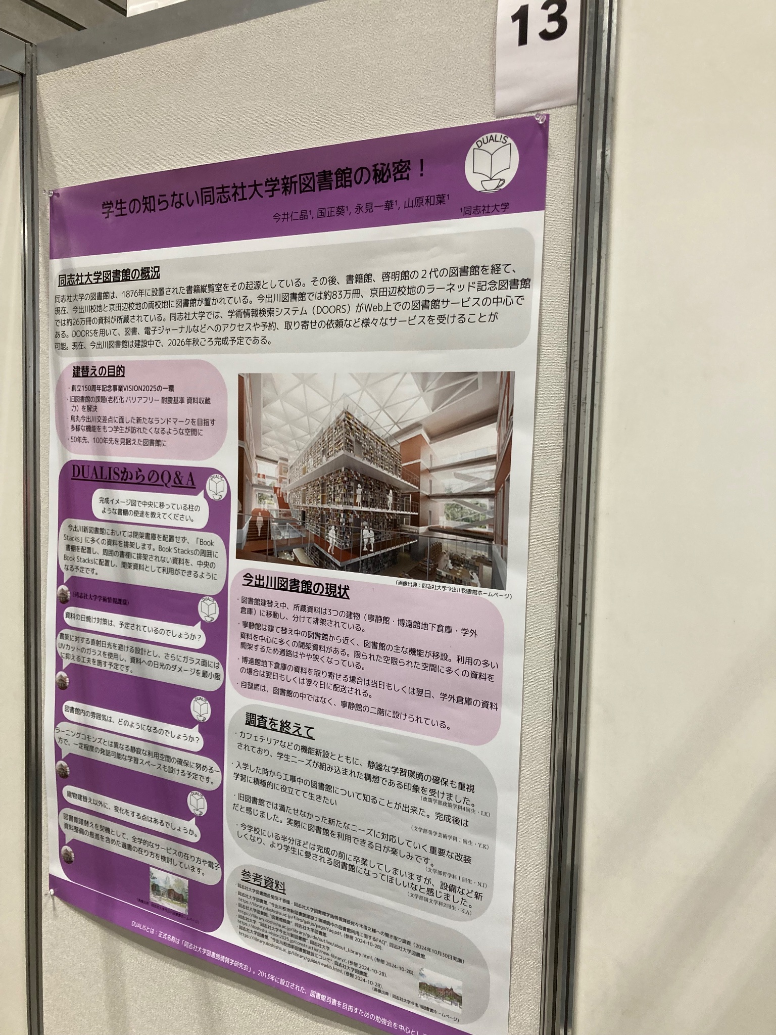情報行動 システム志向から利用者志向へ (ネットワーク時代の