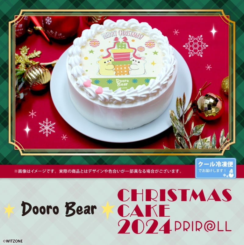 happypriroll's tweet photo. 🌱🐻🎄『#ドーロベア』🎄🐻🌱

プリロールから、『ドーロベア』がXmasデザインケーキで初登場しました！🎂
ケーキと同柄の特典缶バッジ付きで全国へお届け🎁

今年のXmasはドーロベアと楽しい思い出を作りませんか？

早期ご購入割引も実施中ですのでお見逃しなく♪

詳細は⇨https://t.co/lsRv5JvL7J https://t.co/dfuTajfeKB