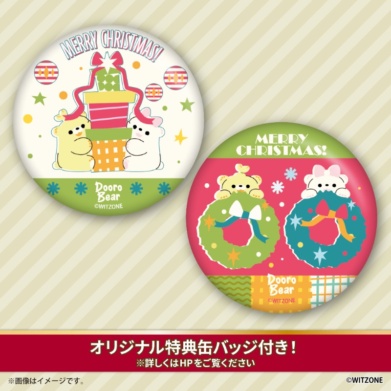 happypriroll's tweet photo. 🌱🐻🎄『#ドーロベア』🎄🐻🌱

プリロールから、『ドーロベア』がXmasデザインケーキで初登場しました！🎂
ケーキと同柄の特典缶バッジ付きで全国へお届け🎁

今年のXmasはドーロベアと楽しい思い出を作りませんか？

早期ご購入割引も実施中ですのでお見逃しなく♪

詳細は⇨https://t.co/lsRv5JvL7J https://t.co/dfuTajfeKB