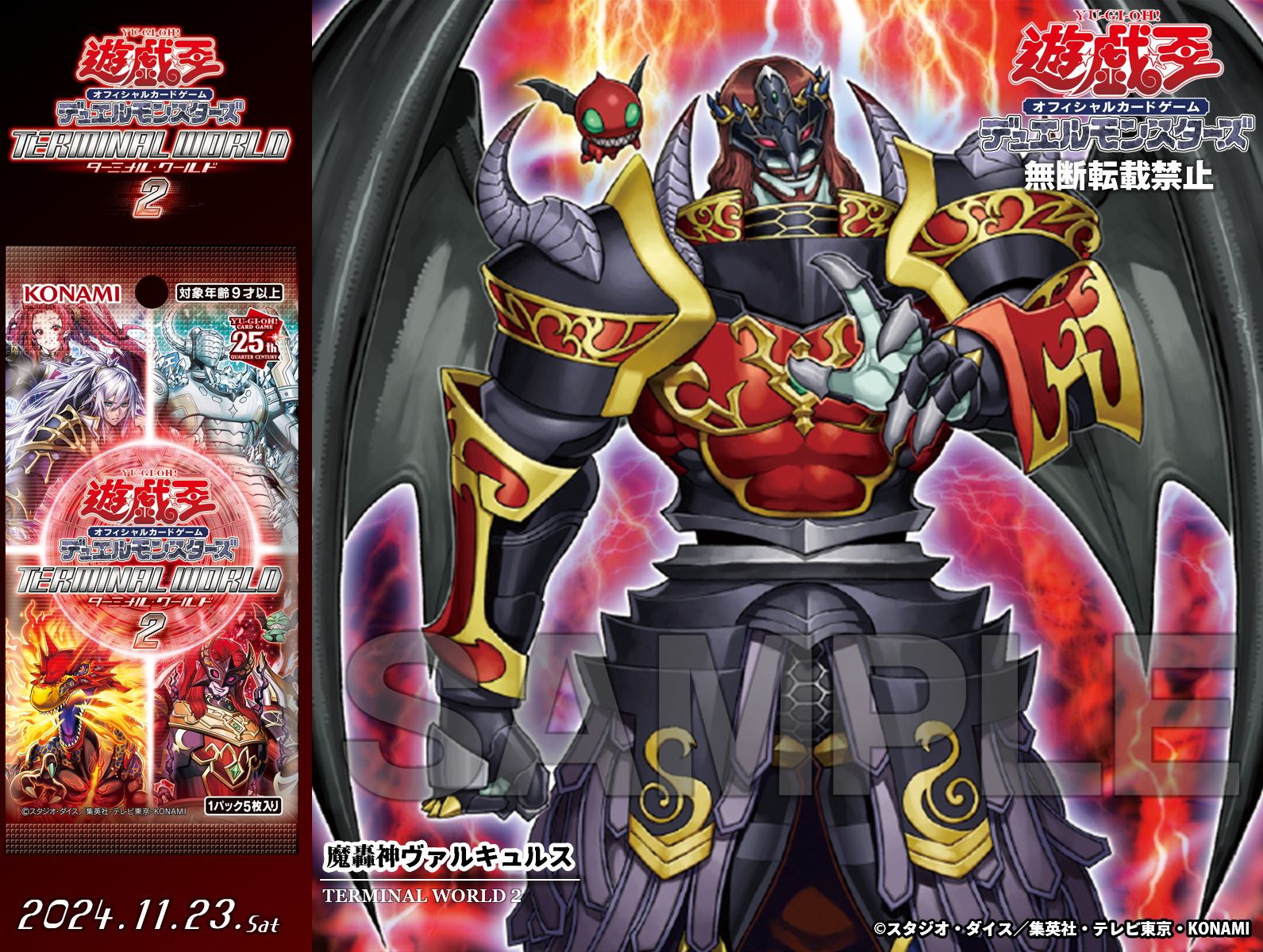 公式】遊戯王OCG on X: 公式】遊戯王OCG on X: