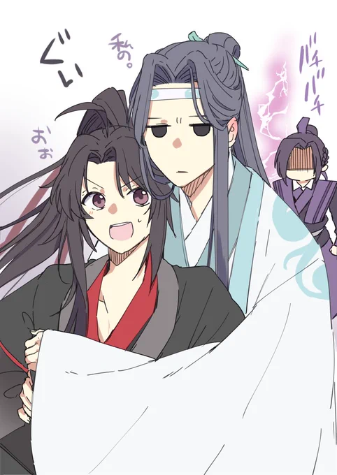 別垢の過去絵再掲だけど江澄おめでと!#1105江澄生誕祭#江澄1105生日快乐#mdzs 
