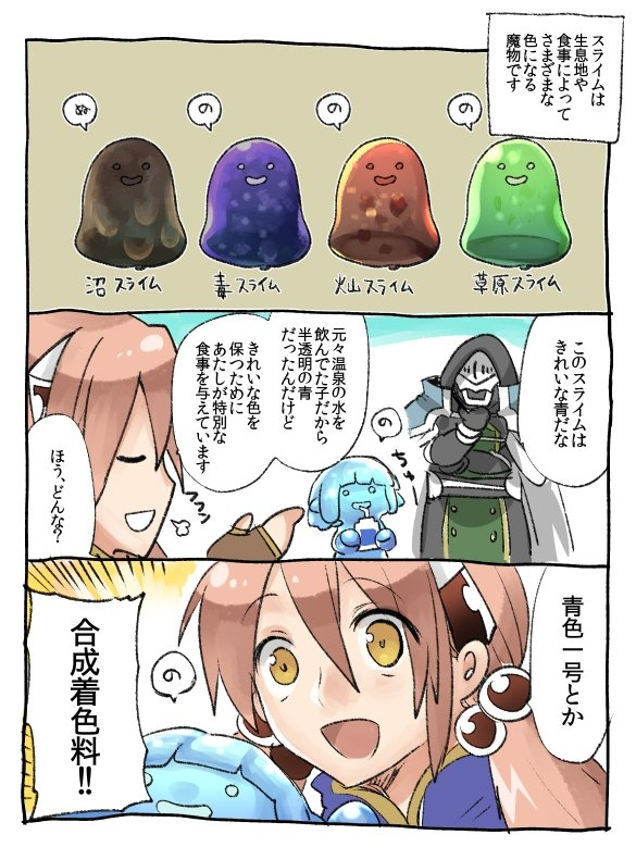 画集編集のために描いたこと忘れてるネタとか見てると新鮮にちょっと面白いときある これ結構すき 