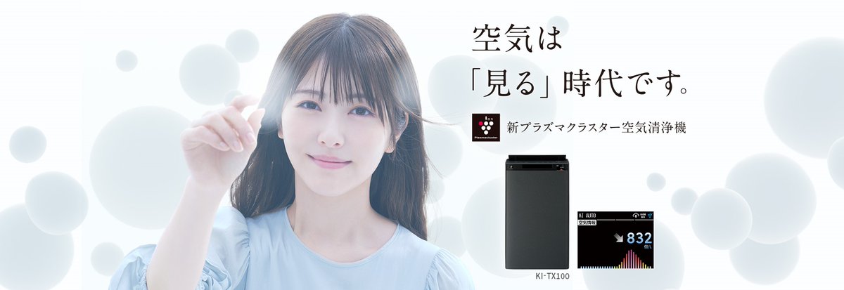hoamabe's tweet photo. ⠀
──── 𖥔 ݁ ˖*:･༄ I am thrilled to announce that beginning November 11, I will grace the screens in a captivating commercial for an 𝗮𝗶𝗿 𝗽𝘂𝗿𝗶𝗳𝗶𝗲𝗿. This date holds special significance as it marks Plasma Cluster Day, a celebration of innovation in air quality.
⠀ https://t.co/mpwLFBsr12