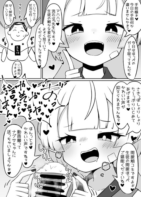 シュロの間接頬ずりで敗北… 