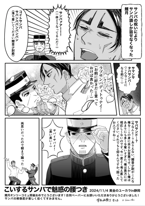 なつきさんのサンバペーパーに参加させていただきました!イベント参加叶わなかったので嬉しいです🙏
#こいつきサンバ 