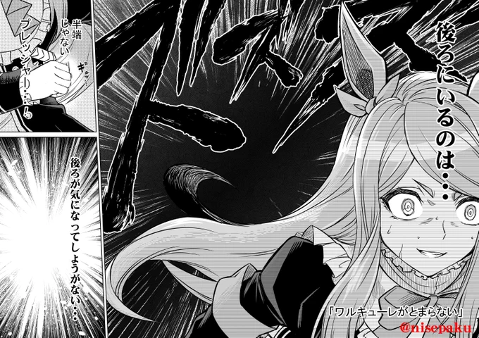 「シングレ世界にゴルシが転生した話‐秋天・メジロの系譜‐」03 
あらゆるプレッシャーの中メジロ家悲願へひた走る!
#ウマ娘 