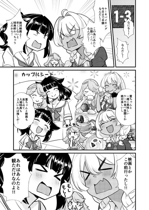 コミティア原稿トーン貼り貼りしてる 