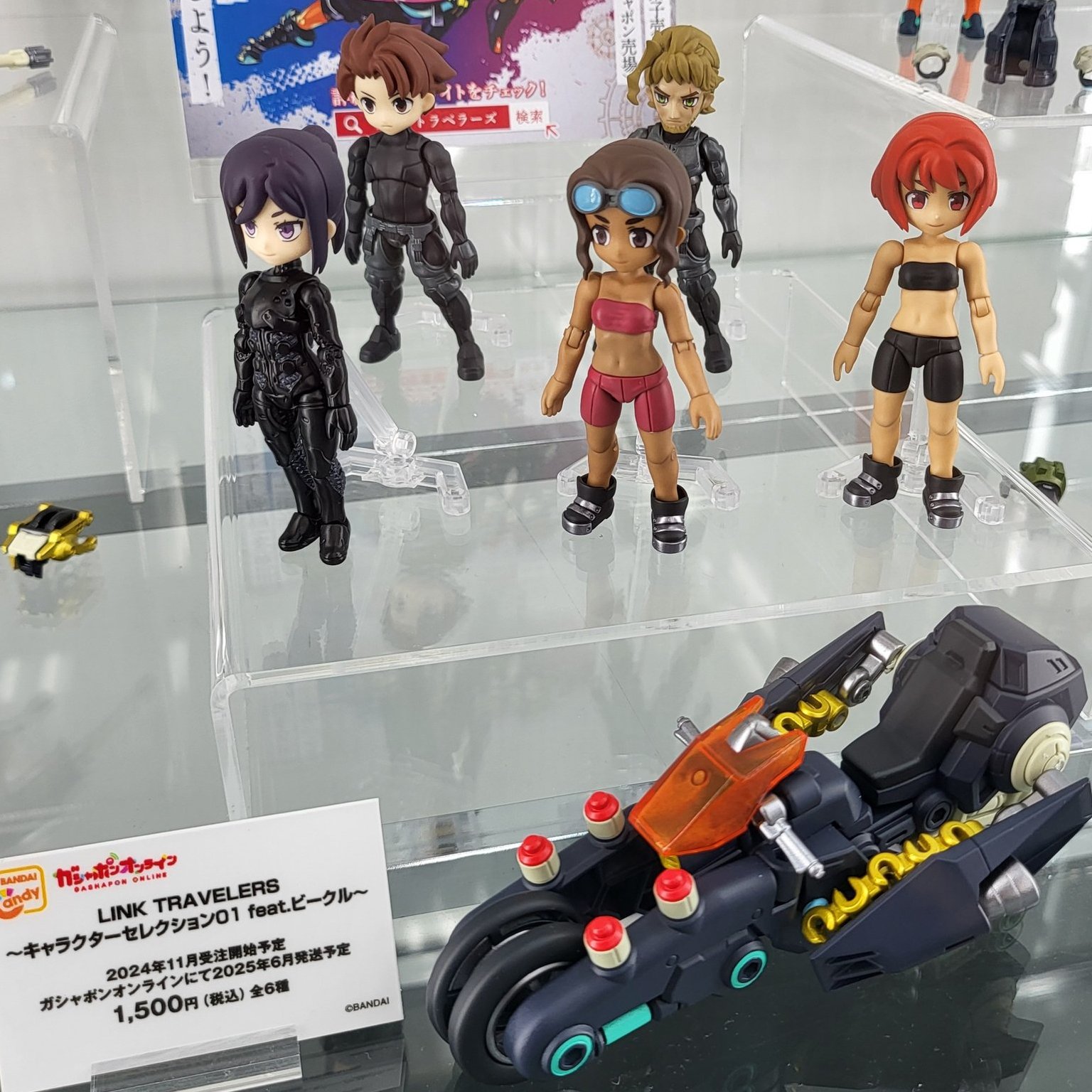 リンクトラベラーズ SIDE:G GOL版 全種セット LINK TRAVELERS ～機械に支配された世界編～SIDE:G｜ガシャポン