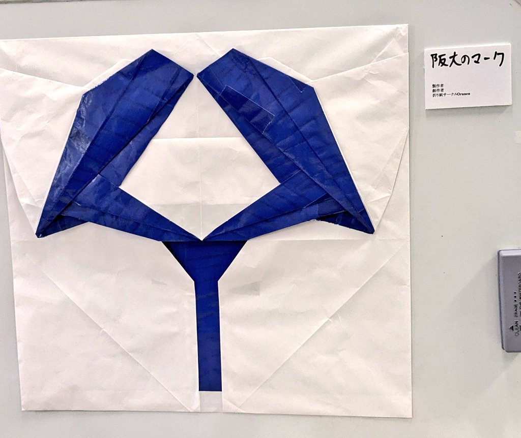 大阪大学まちかね祭2024で、展示を行いました！！