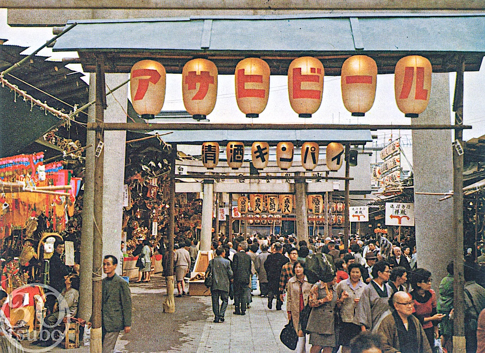 30tsubo's tweet image. 昭和40年代頃の浅草・酉の市

今年は
一の酉【 11 / 5(火) 】
二の酉【 11/17(日) 】
三の酉【 11/29(金) 】

＃酉の市 ＃浅草 ＃鷲神社 ＃長国寺 ＃熊手 ＃写真 ＃絵葉書