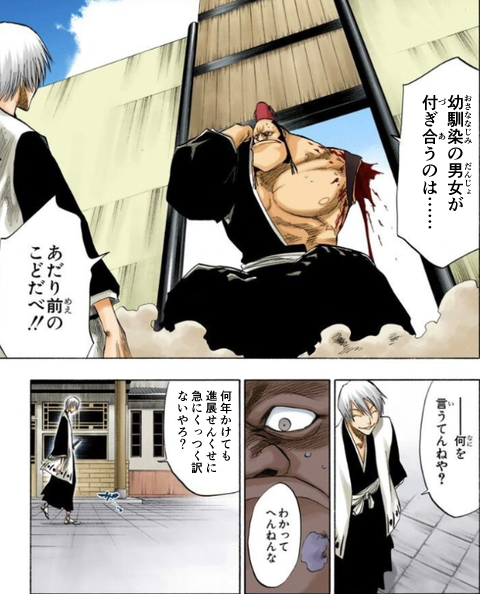 ヒロイン論争をする市丸ギン 