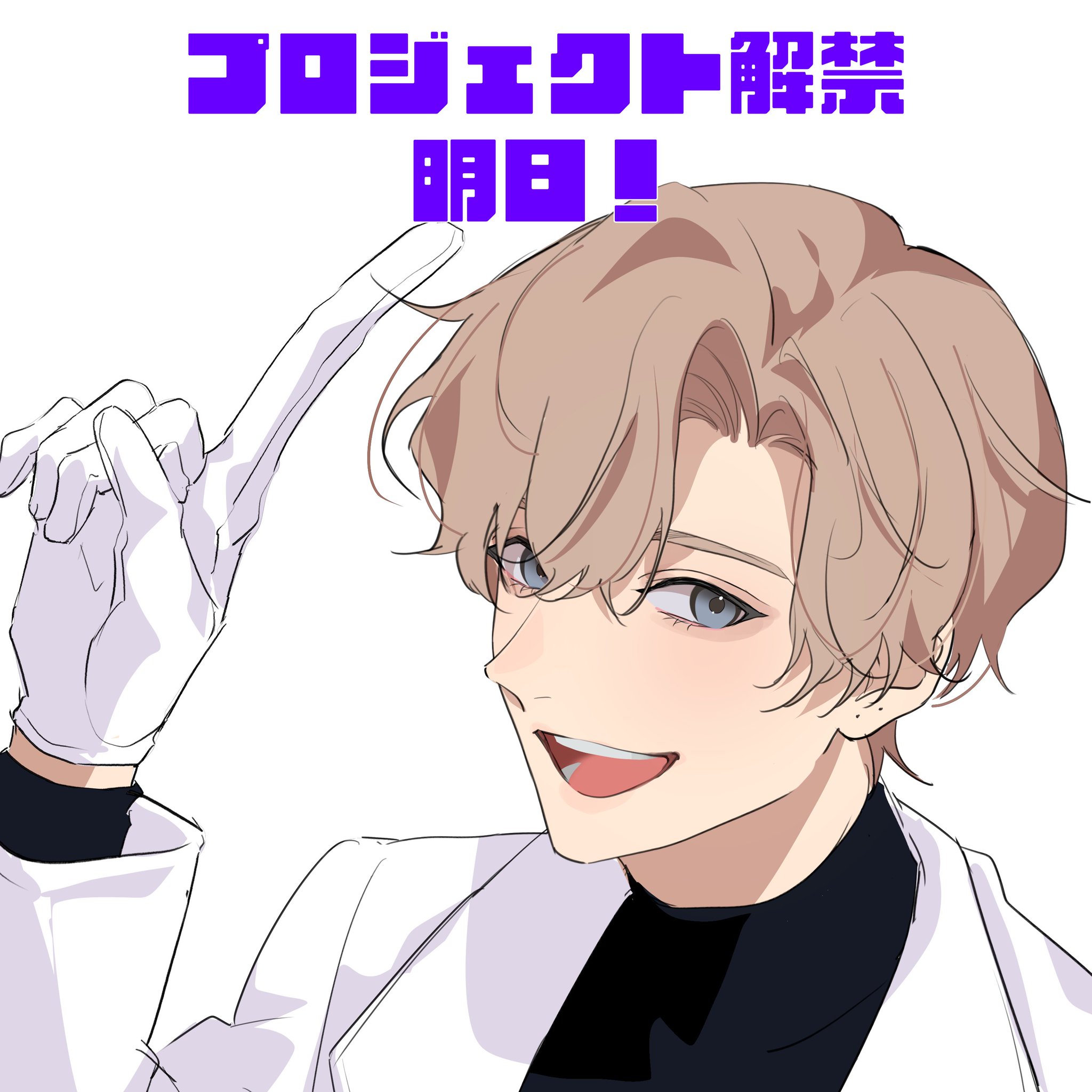 トキホリ 支部長 2ページ目：【訃報】『Toxic-a-Holic（トキシカホリック）』支部