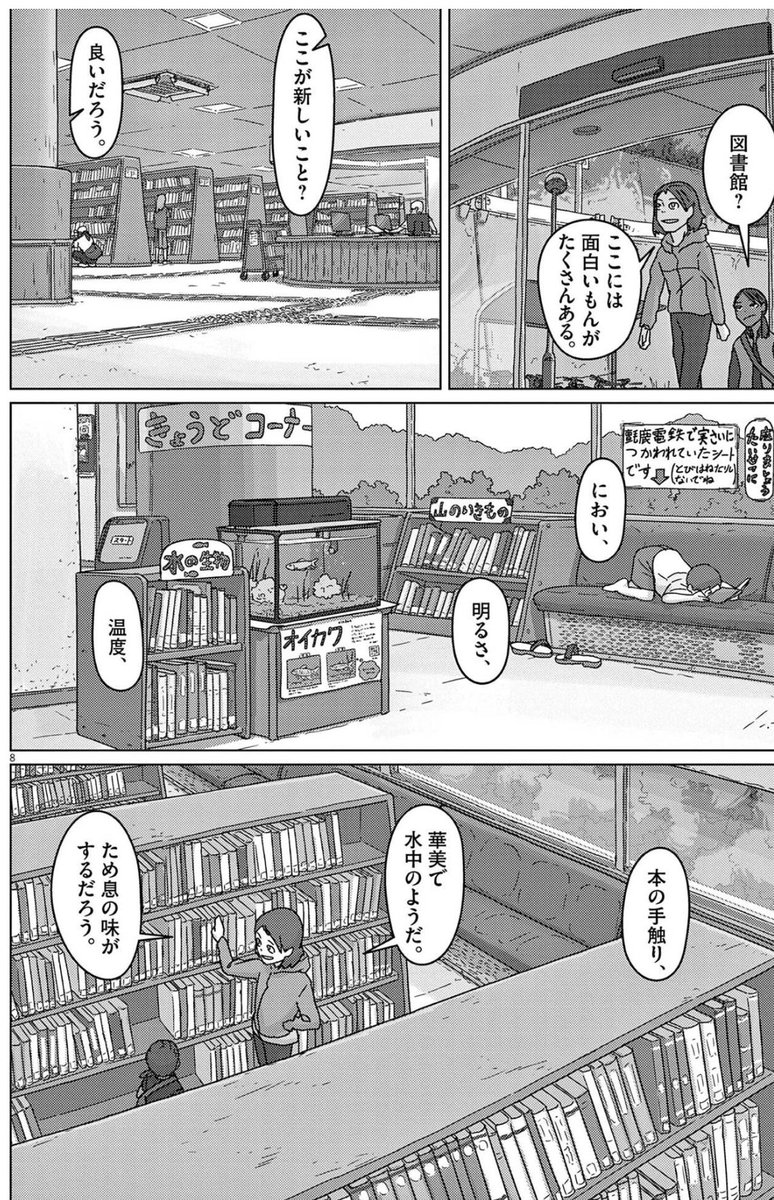 直線が皆無な自然物で構成される情景もパース感覚がある程度身についていると沼の輪郭で平面の角度を出せるし、狭い画角でも広い画角でも直感パースは適応されるので、空間を構成するオブジェクトが少なくても空間を出せる。場合によっては都合よくねじ曲げる事もかなりある。